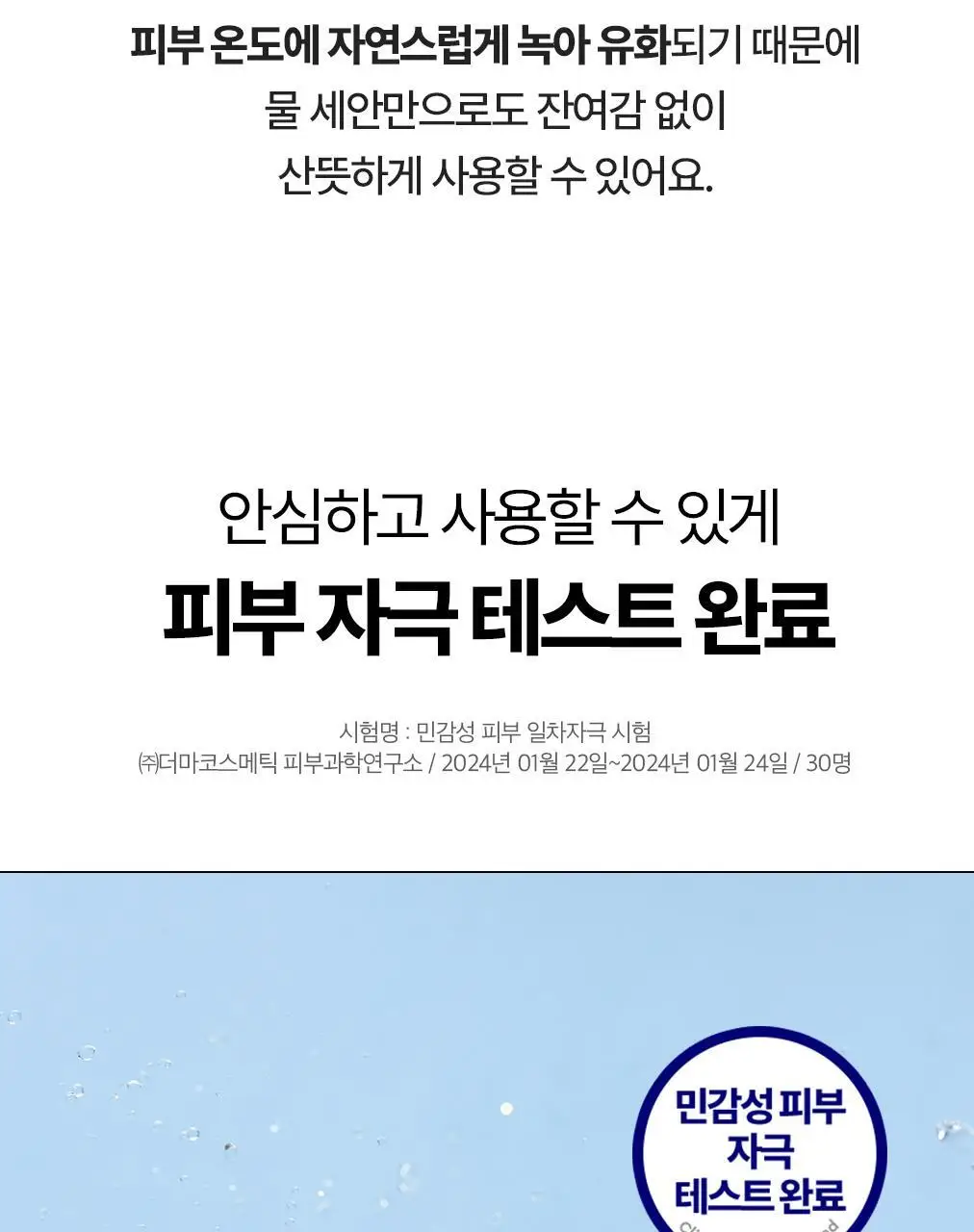 [블랙화이트헤드세정] 듀이트리 하이 아미노 올 모공 딥 클렌징밤 90g 상세페이지 37